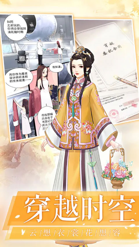 爱江山更爱美人火树版本 截图1