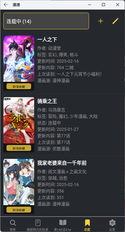 漫港官方版 截圖1