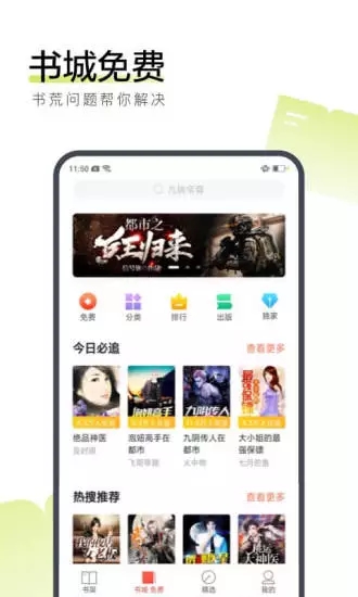 咪讀小說(shuō) 截圖1