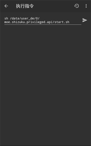 Shizuku软件 1
