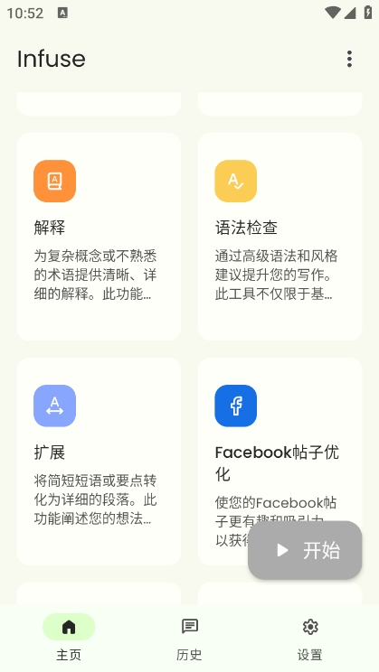 Infuse 截图3