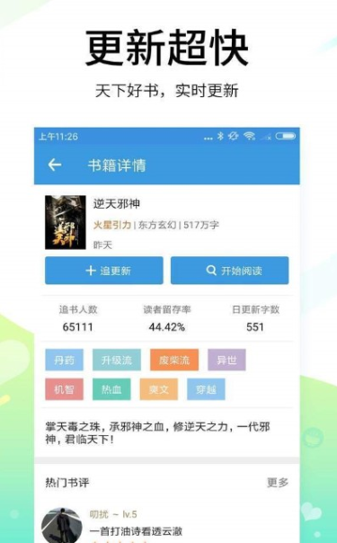 思兔小說網 截圖1