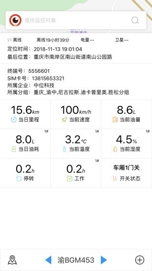 f3监控appv2.3.6 截图1