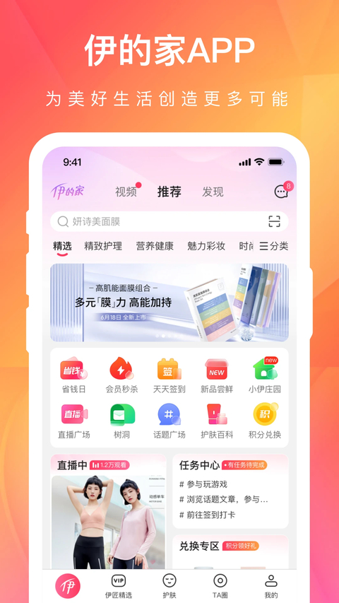 伊的家 1