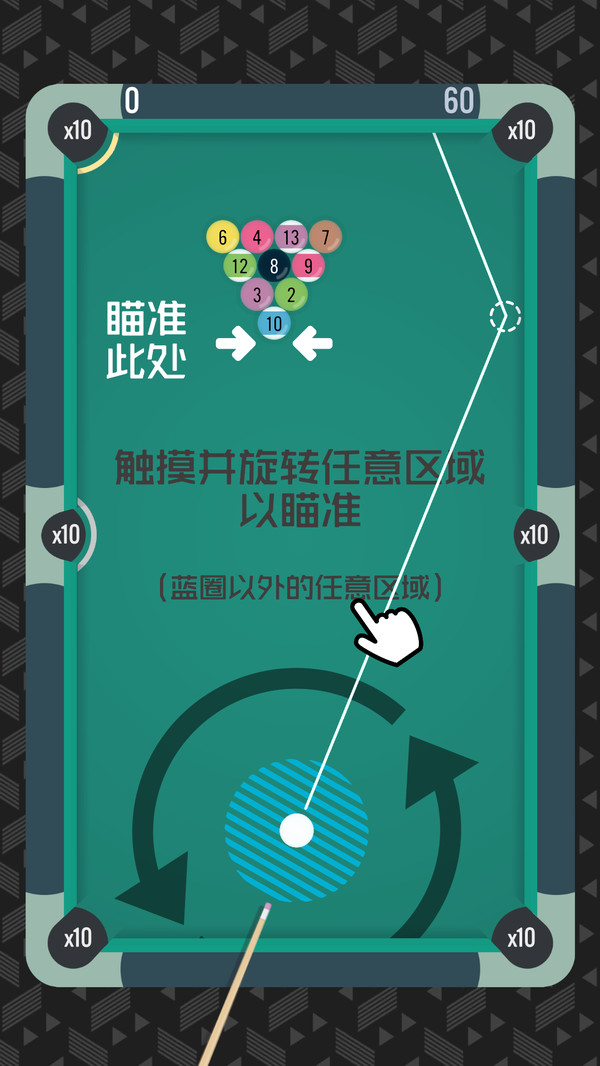 二d桌球正版 截圖1