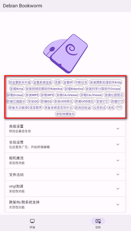 小小电脑最新版本 截图6