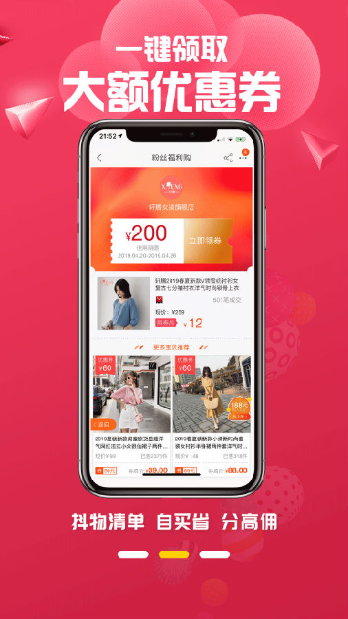 抖物清單 截圖2