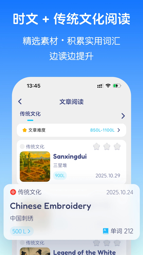 英语音标App 截图4