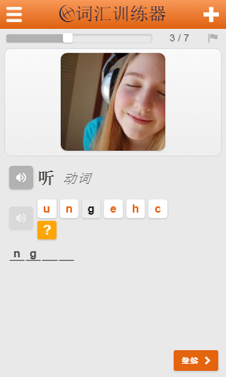 越南語詞匯輕松學(xué)最新版 截圖3