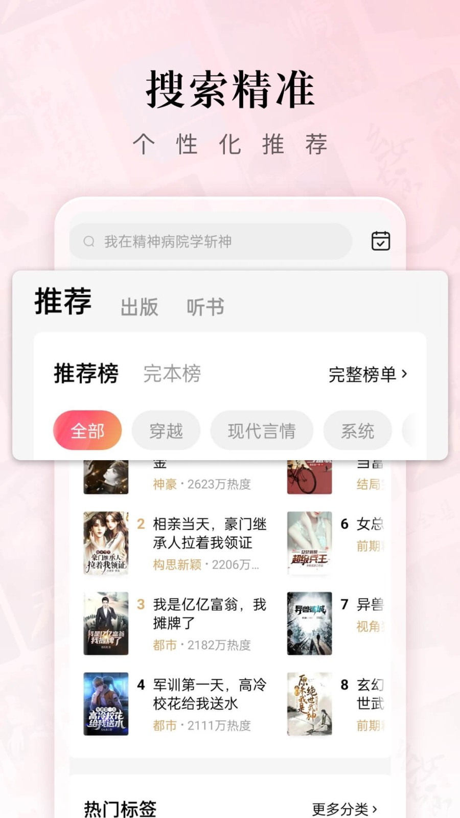 紅果小說舊版大全 截圖3
