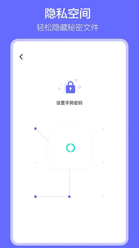 软件搬家app 1