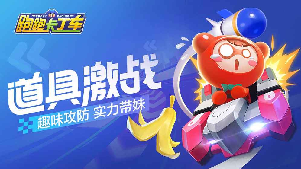 2026撞头赛车全部车辆解锁版 截图3
