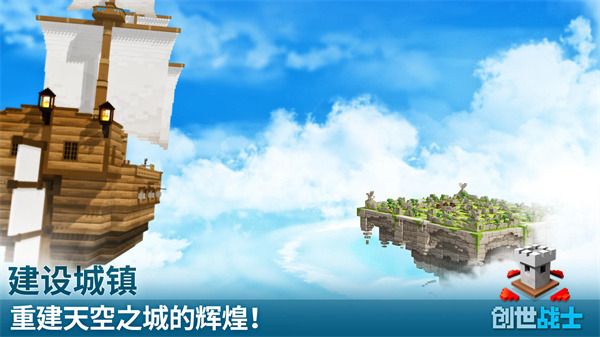 创世战士国际版(CraftWarriors) 截图2