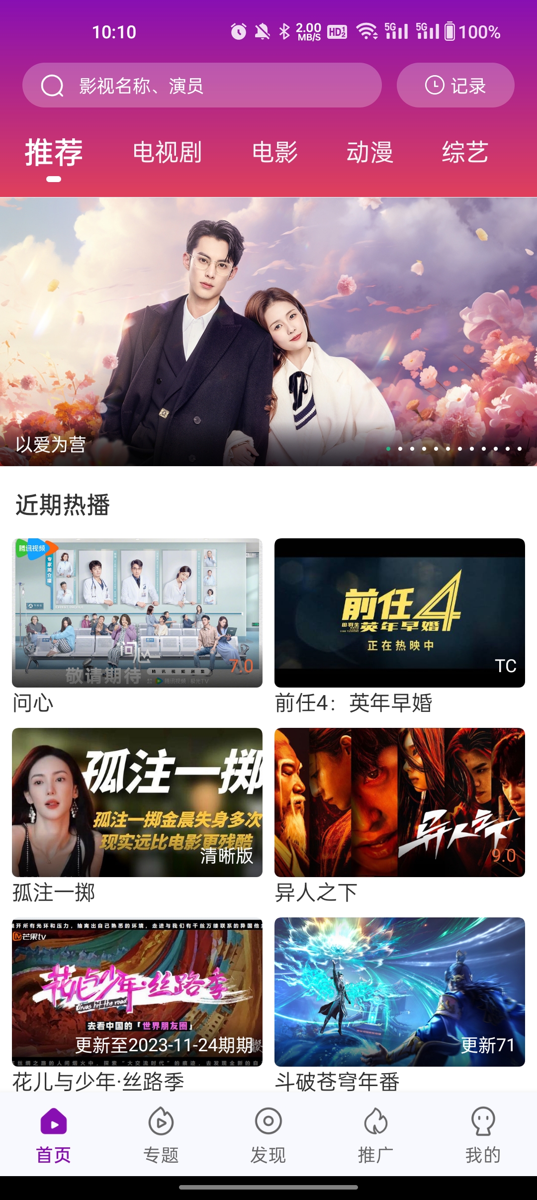 多彩视频免费追剧最新版 截图1