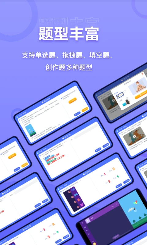 NCT赛考平台官方下载 截图1