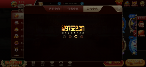 97522國(guó)際app 截圖2