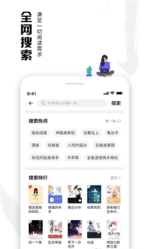 蝦讀免費小說 截圖1