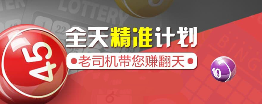 24小時(shí)彩票計(jì)劃軟件 1