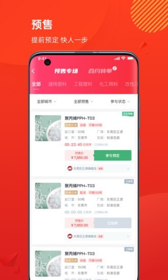 聚多多 截图3