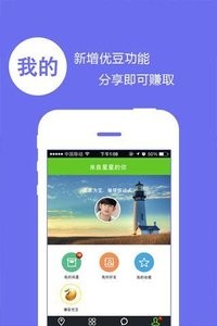 易优优 截图1