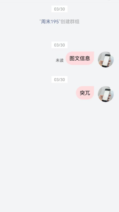 观涛云信最新版本 截图1