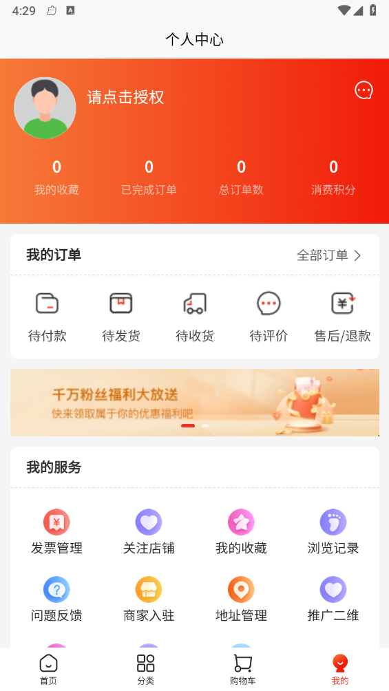 玖星尚緣app 截圖4