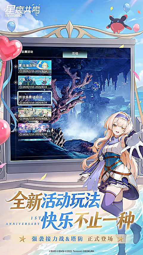 星痕共鸣 截图3