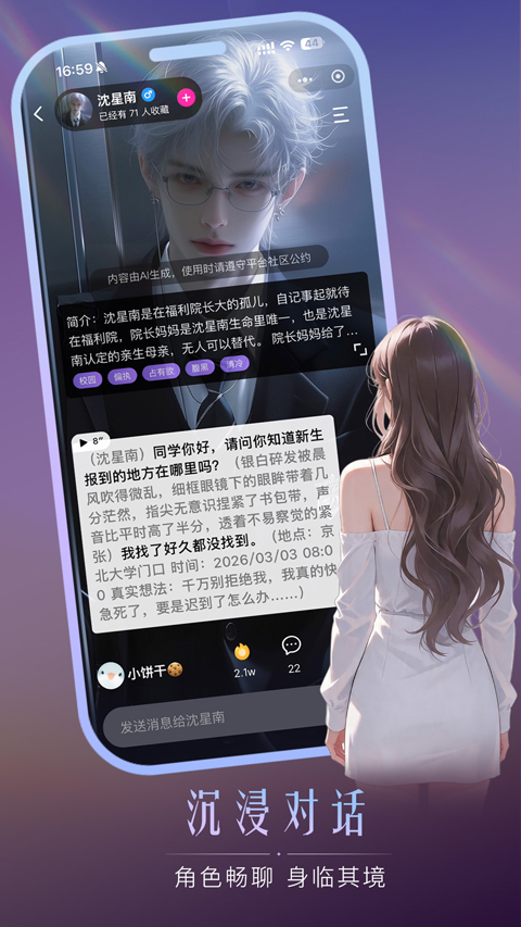 灵兮伴侣app官方版 截图2