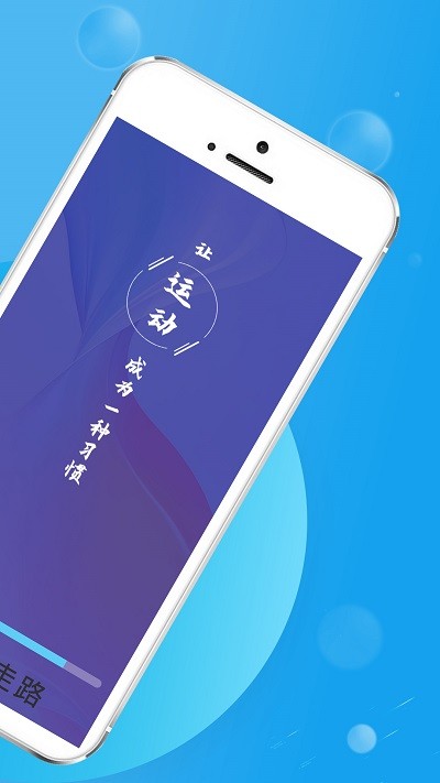 旋转活力走路appvv1.0.0安卓版 截图3