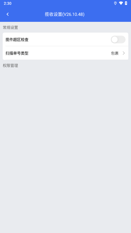小哥工作台app 截图1