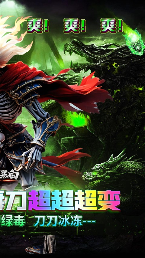 月影黑白 截图2