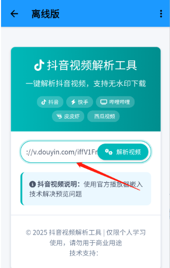 小沙雕工具箱app安卓版 截图4