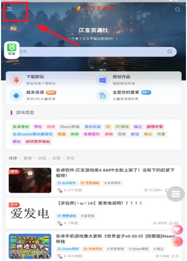 仄言资源社 截图11