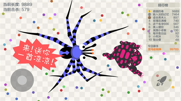 五毒大作戰全皮膚解鎖版 截圖3