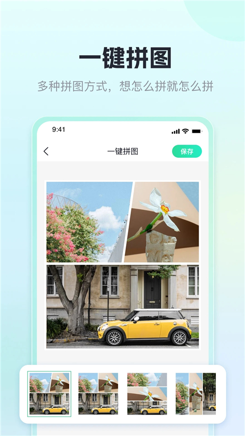 迅捷抠图app 截图1
