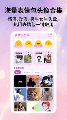 酷壁纸 截图1
