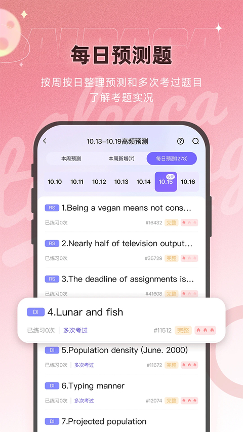 羊驼PTE官方版 截图4