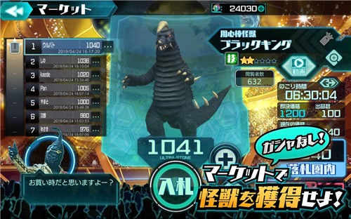 奥特怪兽决斗驯兽师 截图3