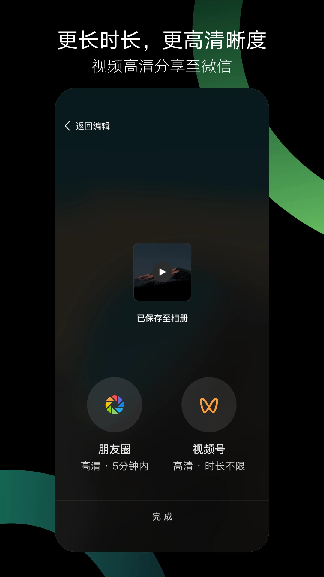 秒剪 截图2