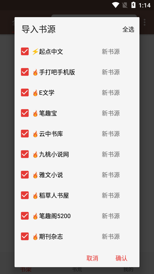 飛俠追書免費版 截圖4