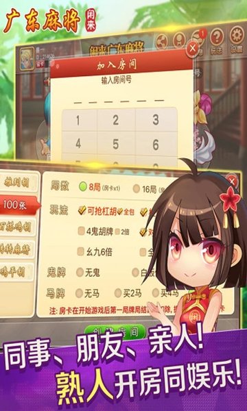 廣東會棋牌79808 截圖3