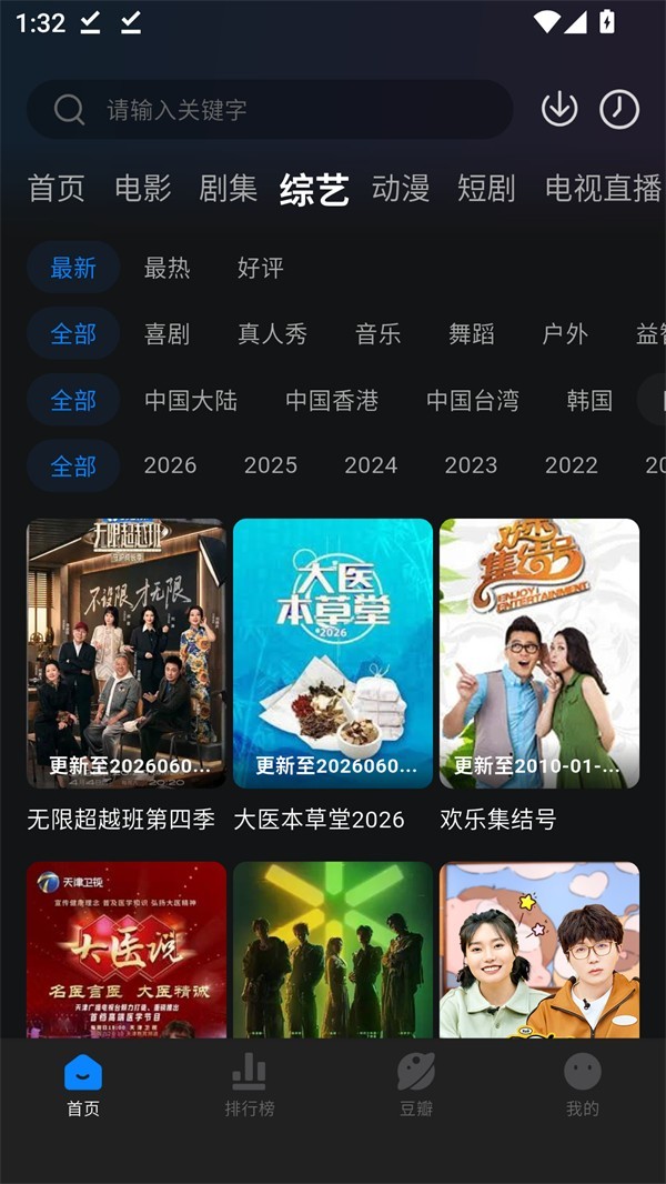 咸鱼视频 截图4