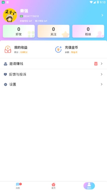 一花无界app 1