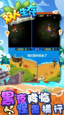 雙人生存 截圖2