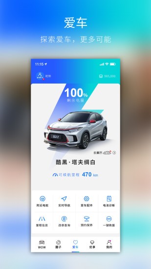 wowstation安卓版 截图2