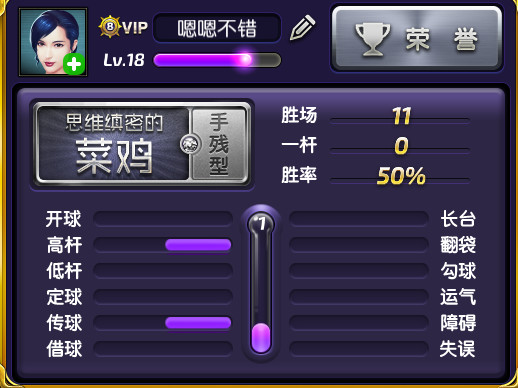 臺球3D8球臺球豪華版 截圖3