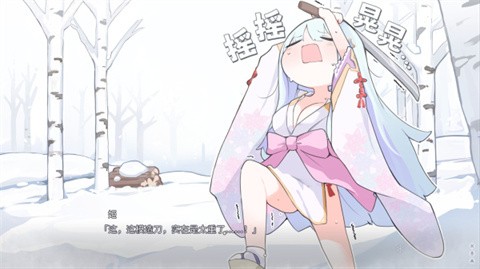 美少女万华镜异闻雪女 截图3