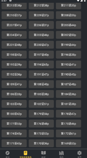 漫港免費漫畫 截圖2