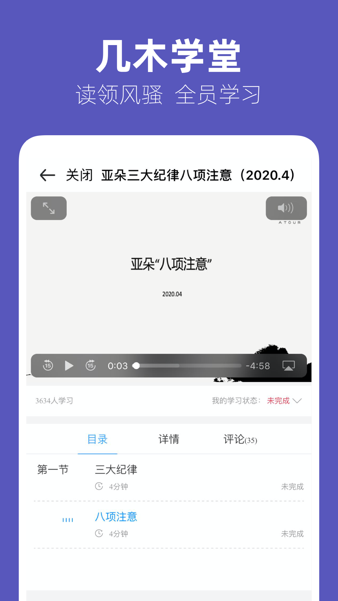 几木里酒店管理系统 截图4
