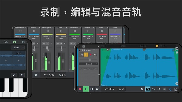 ntrackstudio汉化版 截图1